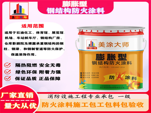 吴忠膨胀型钢结构防火涂料