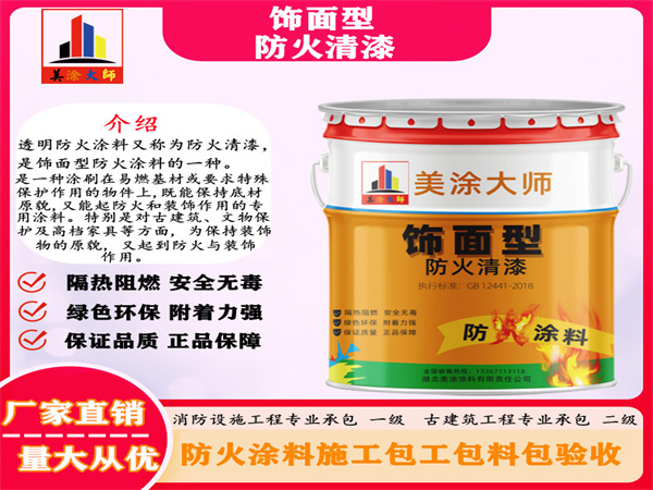 吴忠防火清漆